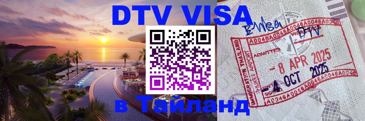 Оформление DTV визы под ключ: стоимость и тарифы, только загранпаспорт - Черкесск  05.12.2025 